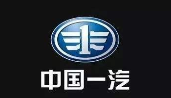 多件“一汽红旗”商标被驳回？是谁阻碍了一汽