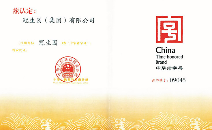 “大白兔-天山牌”VS “马大姐牌”迎来终审判决!