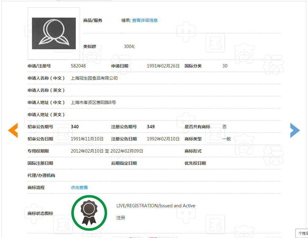“大白兔-天山牌”VS “马大姐牌”迎来终审判决!