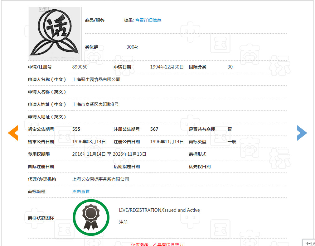 “大白兔-天山牌”VS “马大姐牌”迎来终审判决!