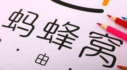 擅用“蚂蜂窝自由行”商标，这家公司被判赔1