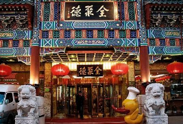 销售假冒“全聚德”烤鸭 连锁超市构成商标侵权