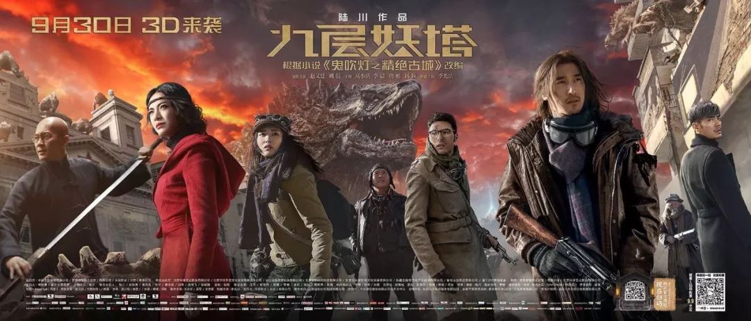 5万元判得太少了? 听主审法官冯刚谈《九层妖塔》侵权案