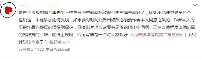 5万元判得太少了? 听主审法官冯刚谈《九层妖塔》侵权案
