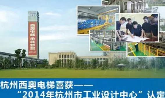 520万购买“西奥”电梯商标！又因“杭西奥”商