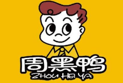 因侵犯商标权,酒家销售“周黑鸭”,一审判赔4万元 因侵犯商标权,酒家销售“周黑鸭”,一审判赔4万元