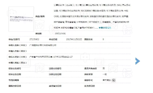 声音商标通过率低到吓人,酷狗连续3年申请39件“HELLO KUGOU”,结果… 声音商标通过率低到吓人,酷狗连续3年申请39件“HELLO KUGOU”,结果…