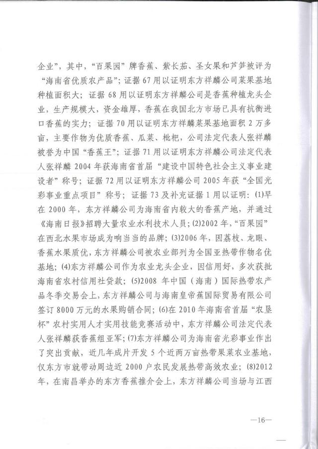 为何这个公司用50万的教训，才弄懂了35类商标，百果园商标诉讼案