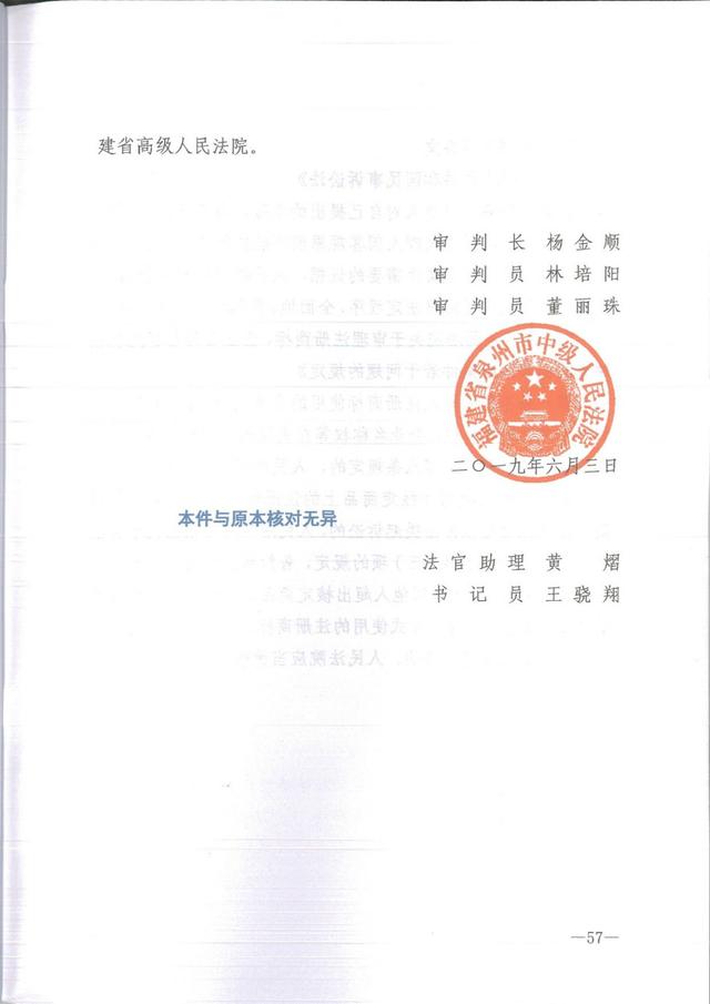 为何这个公司用50万的教训，才弄懂了35类商标，百果园商标诉讼案