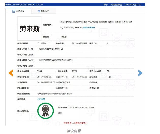 “劳来斯”不是“劳斯莱斯”,碰瓷名牌不可取 “劳来斯”不是“劳斯莱斯”,碰瓷名牌不可取