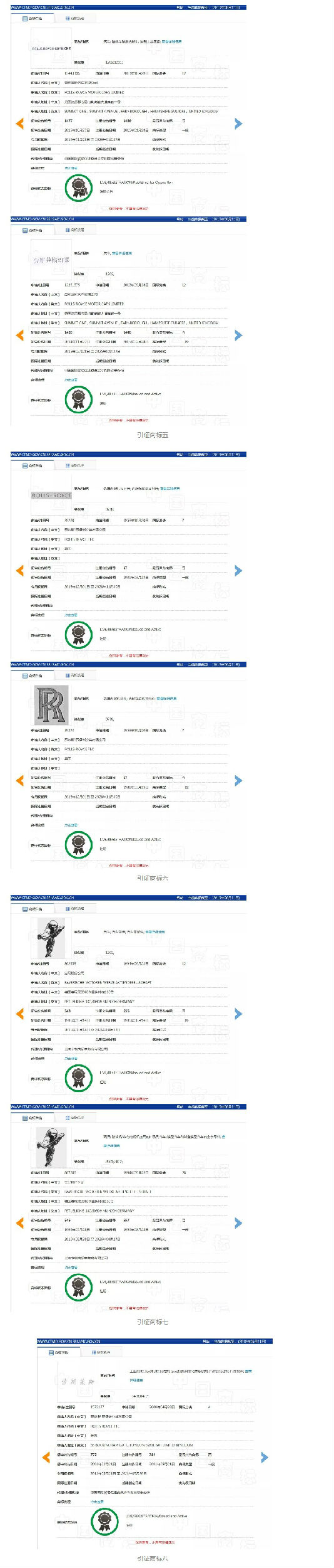 “劳来斯”不是“劳斯莱斯”,碰瓷名牌不可取 “劳来斯”不是“劳斯莱斯”,碰瓷名牌不可取