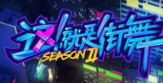 关于第27010414号“这！ 就是街舞”商标 驳回复审