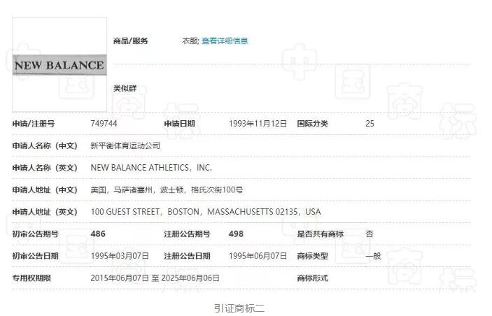 新百伦诉国家知识产权局商标无效宣告案,咋回事? 新百伦诉国家知识产权局商标无效宣告案,咋回事?