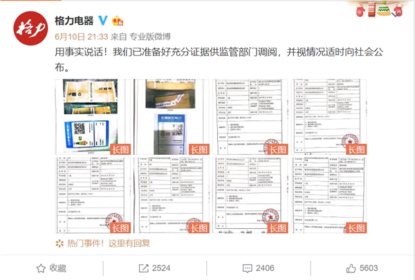 618临近,格力、奥克斯互撕,美的在一旁吃瓜看戏 618临近,格力、奥克斯互撕,美的在一旁吃瓜看戏