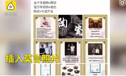 莫言被代言卖锅案判赔210万(判决书) 莫言被代言卖锅案判赔210万(判决书)