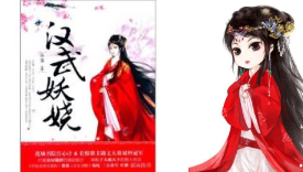 【案件】咪咕成被告，《汉武妖娆》VS《丝路华夏