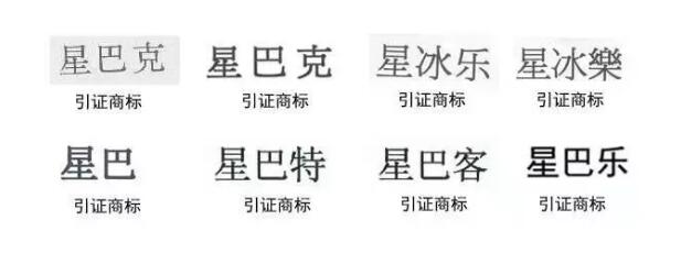 “星巴乐”撞上“星巴克”引纷争?为了避免被山寨,咖啡巨头有多拼? “星巴乐”撞上“星巴克”引纷争?为了避免被山寨,咖啡巨头有多拼?