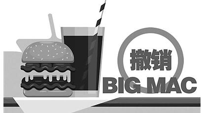 “Big Mac”将向欧盟知识产权局提出申诉 反对撤销