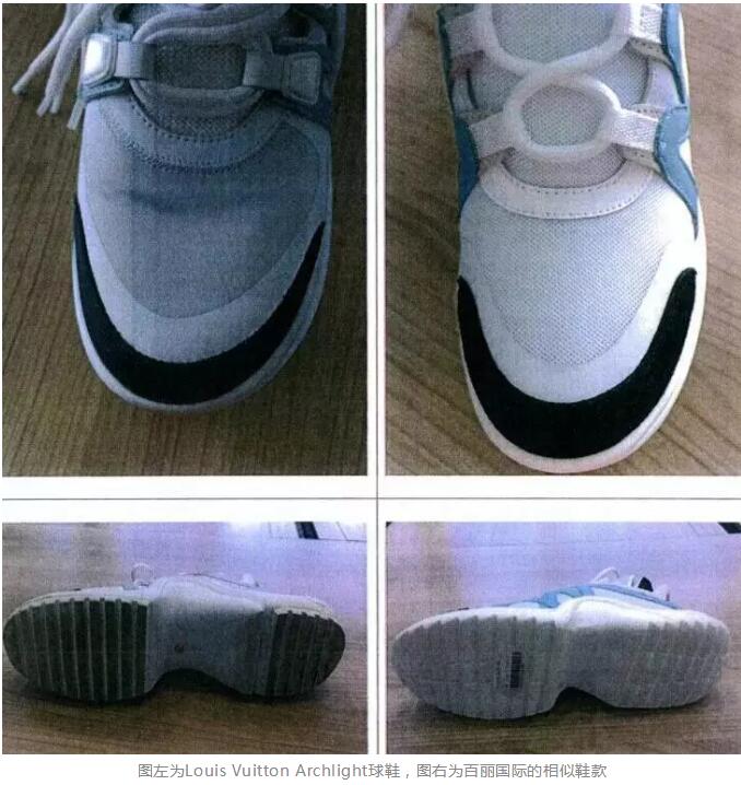 Louis Vuitton起诉“鞋王”百丽国际抄袭