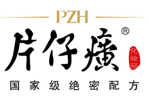 商标法案例:片仔癀是药品通用名称还是商标? 商标法案例:片仔癀是药品通用名称还是商标?
