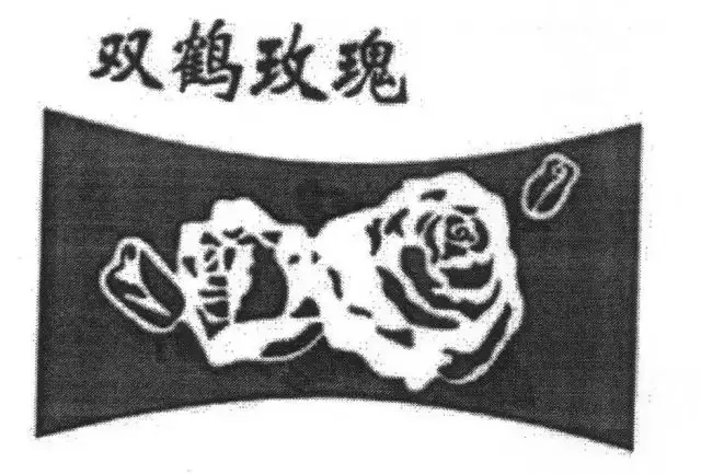 商标未续展“老字号”被抢注,勿忘10年之约 商标未续展“老字号”被抢注,勿忘10年之约