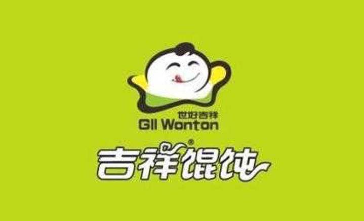 “吉祥馄饨”遭商标侵权终胜诉，获赔偿320万元