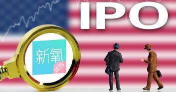 商标风波难解，新氧上市之路艰难