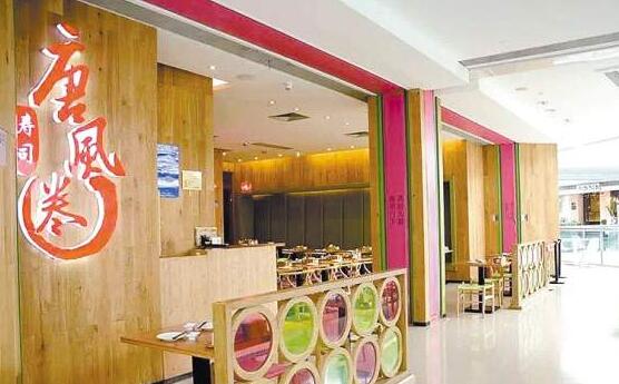 商标被抢注,厦门网红寿司店开了5年怎么关了? 商标被抢注,厦门网红寿司店开了5年怎么关了?