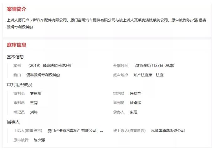 当庭宣判!最高人民法院知识产权法庭敲响“第一槌” 当庭宣判!最高人民法院知识产权法庭敲响“第一槌”
