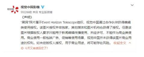 视觉中国因“黑洞”照片的版权遭遇围攻!还拥有国旗、国徽版权? 视觉中国因“黑洞”照片的版权遭遇围攻!还拥有国旗、国徽版权?
