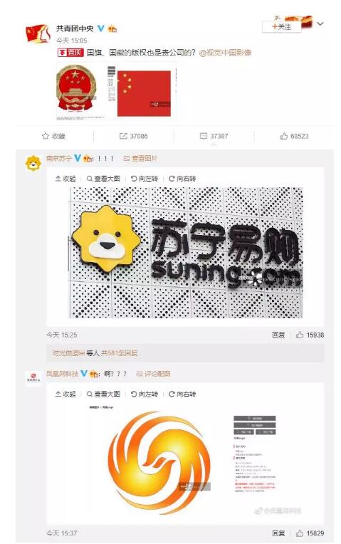 视觉中国因“黑洞”照片的版权遭遇围攻!还拥有国旗、国徽版权? 视觉中国因“黑洞”照片的版权遭遇围攻!还拥有国旗、国徽版权?
