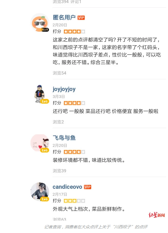 川西坝子商标之争 到底谁才是合法主人 川西坝子商标之争 到底谁才是合法主人