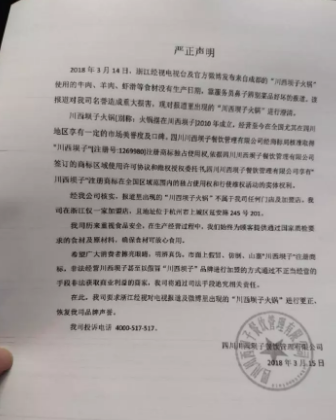 川西坝子商标之争 到底谁才是合法主人 川西坝子商标之争 到底谁才是合法主人