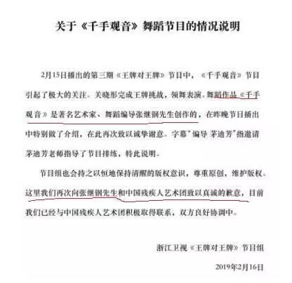 关晓彤版《千手观音》引争议！其版权归属纠纷不少