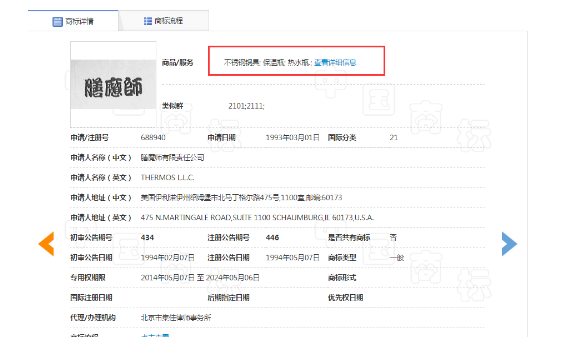 商标被认为是“恶意碰瓷”，只因为注册太多商标？