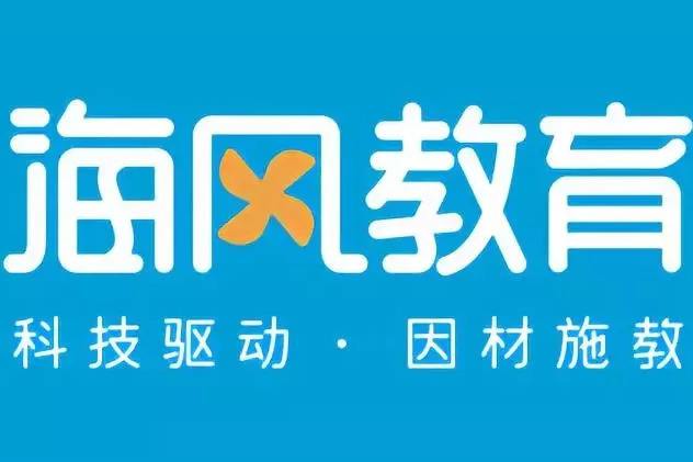 “海风”商标侵权案一审：海风教育胜诉
