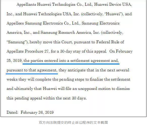 三星、华为握手言和,终止诉讼程序,持续2年的专利纠纷终化解 三星、华为握手言和,终止诉讼程序,持续2年的专利纠纷终化解