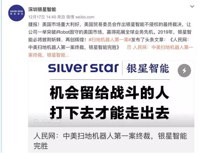 专利战银星智能PK iRobot再胜!国外国内市场都稳了 专利战银星智能PK iRobot再胜!国外国内市场都稳了