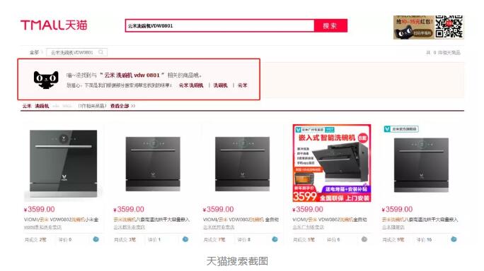 云米被判专利侵权！美的再战告捷，引领洗碗机创新风向标