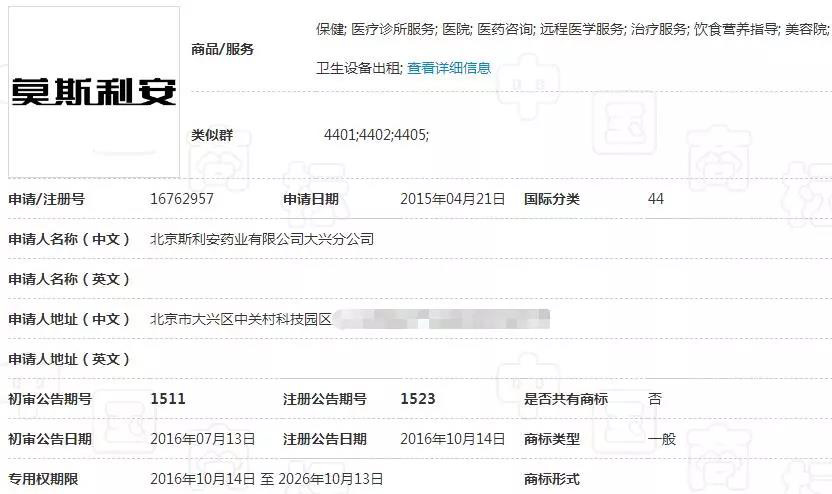 光明乳业出手!12件“莫斯利安”商标被无效 光明乳业出手!12件“莫斯利安”商标被无效
