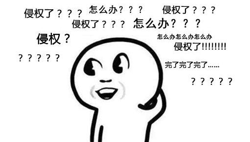 专利干货：被投诉专利侵权了怎么办?