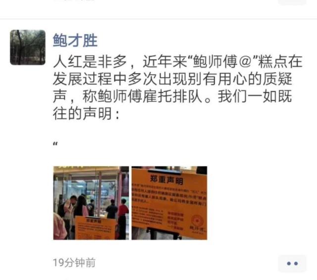 用“鲍师傅”商标卖糕点侵权 易尚餐饮3加盟店被罚款 用“鲍师傅”商标卖糕点侵权 易尚餐饮3加盟店被罚款