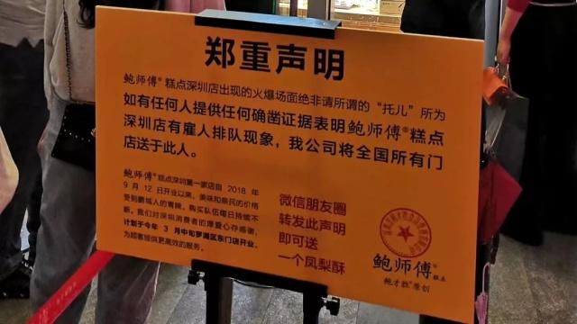 用“鲍师傅”商标卖糕点侵权 易尚餐饮3加盟店被罚款 用“鲍师傅”商标卖糕点侵权 易尚餐饮3加盟店被罚款