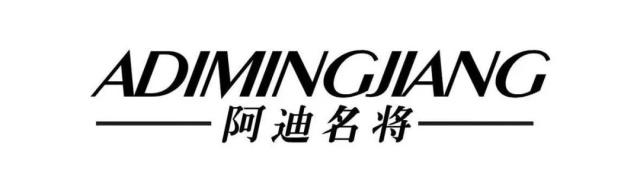 打击“蹭名牌 ”现象!阿迪达斯一连无效6个商标 打击“蹭名牌 ”现象!阿迪达斯一连无效6个商标