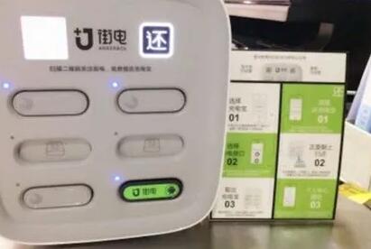 来电诉街电专利侵权判赔3000万元！共享充电宝专