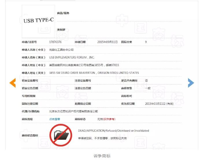 解决了“USB永远插不准”难题的优势比公司，没能解决商标难题？