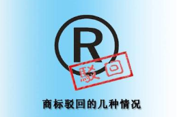 “小蹄大作”猪蹄申请商标被驳回,品牌的名字应该注意些什么? “小蹄大作”猪蹄申请商标被驳回,品牌的名字应该注意些什么?