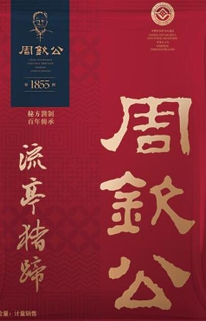 百年老字号成被告 “流亭猪蹄”商标今后不能随便用了?