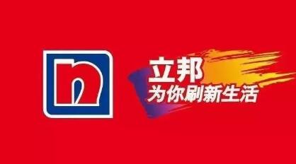 立邦“刷新服务”被撤销商标注册权（附：判决