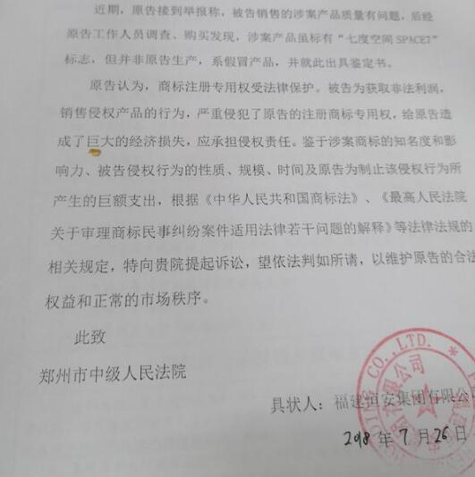 郑州多家商店被厂家起诉商标侵权
